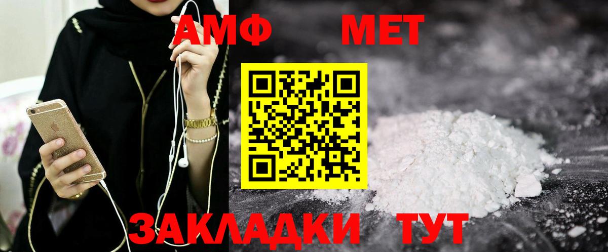 Амфетамин  Амфетамин  Павлово  АМФЕТАМИН 98%  Вход с VPN 