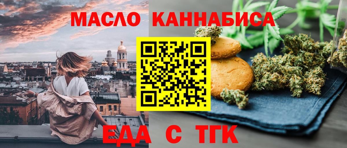 Павлово  Еда ТГК конопля  Вход с VPN 