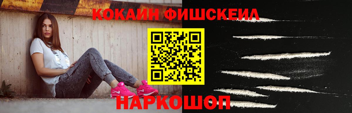 COCAIN 97% Павлово
