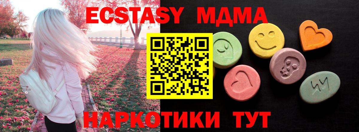 blacksprut   Ecstasy круглые  маркетплейс формула  Вход с VPN  Павлово  Экстази  Ecstasy 99% 