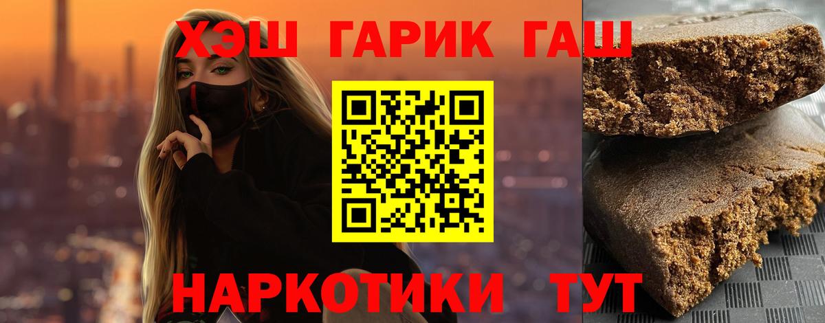 ГАШИШ  ГАШИШ Cannabis  Вход с VPN  Павлово  ГАШИШ Ice-O-Lator 