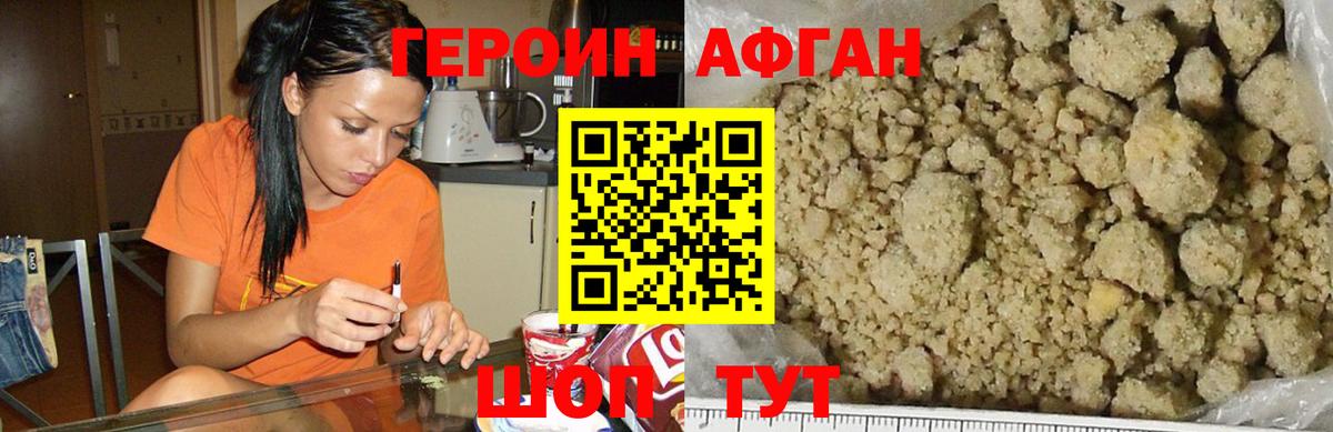 ГЕРОИН белый  Вход с VPN  Павлово 