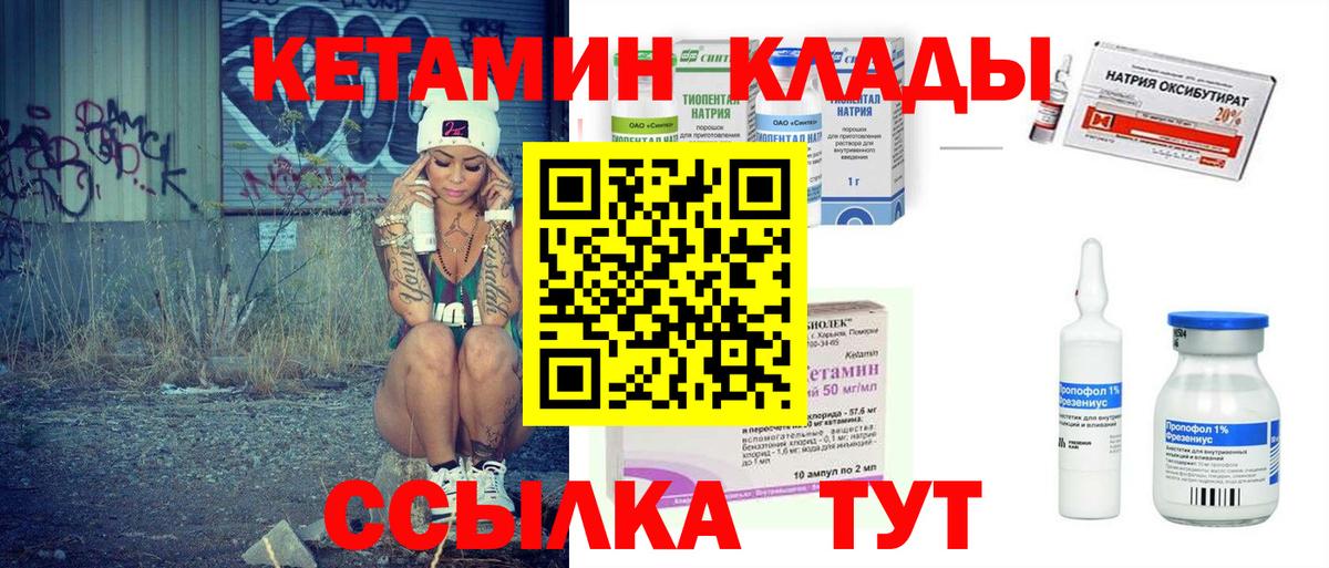 Кетамин ketamine  мориарти формула  Павлово  Вход с VPN 