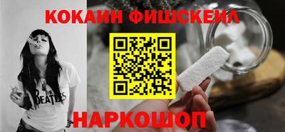 кокаин Братск