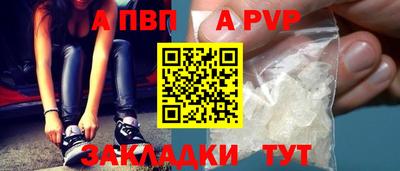 ALPHA PVP Брянск