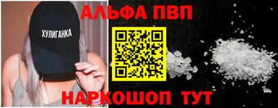 ALPHA PVP Брянск