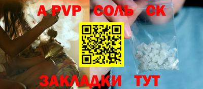 ALPHA PVP Брянск