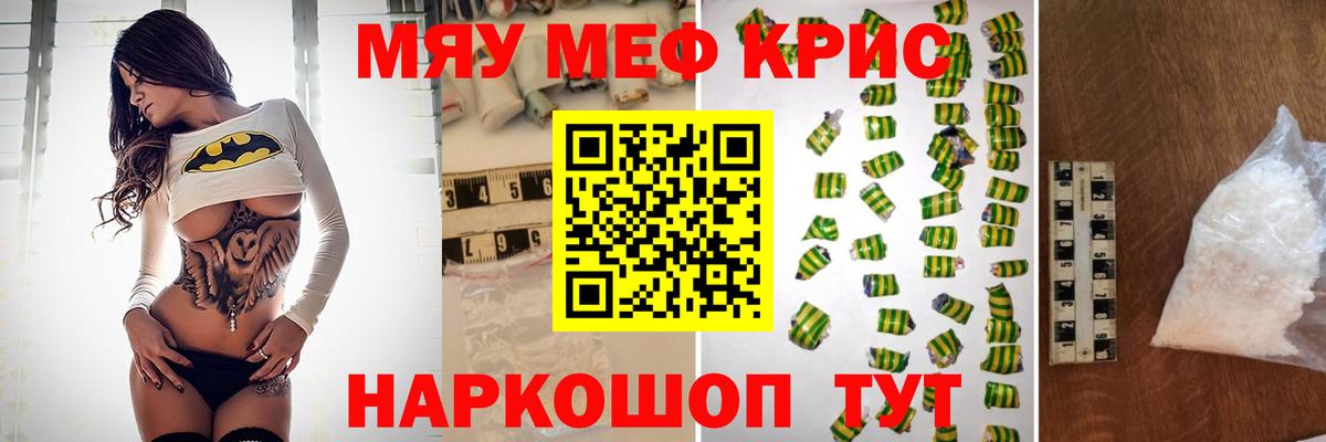 Меф  Павлово