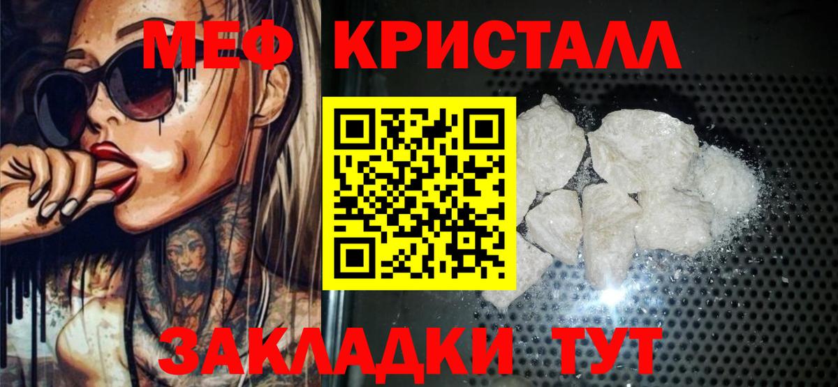 Павлово  МЯУ-МЯУ VHQ  Мефедрон мука  Вход с VPN 