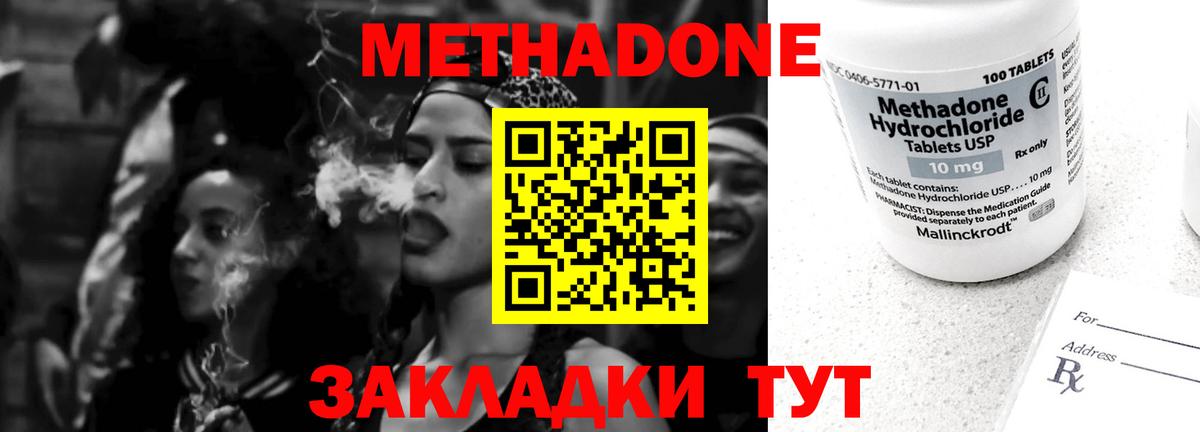 Павлово  Метадон кристалл  mega   МЕТАДОН methadone  Вход с VPN 