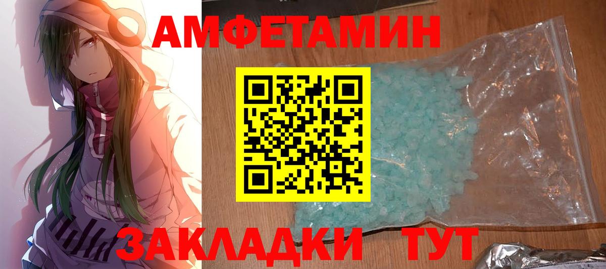 МЕТАМФЕТАМИН Methamphetamine Павлово