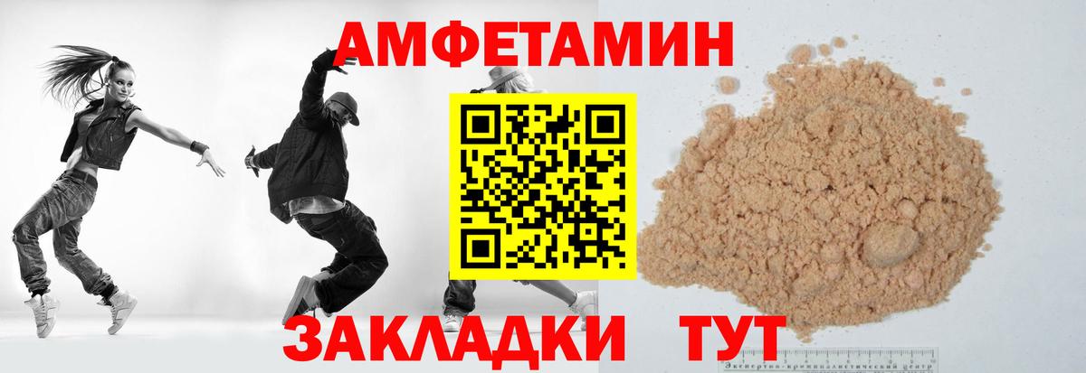 Павлово  МЕТАМФЕТАМИН Декстрометамфетамин 99.9%  Вход с VPN 