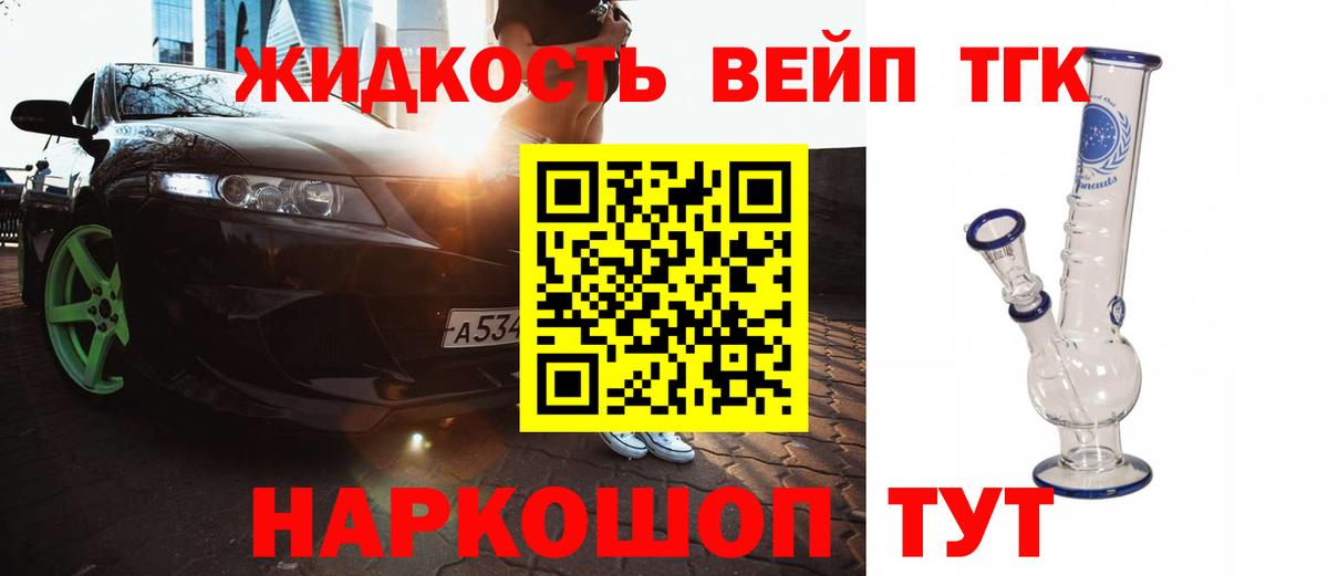 где продают   Дистиллят ТГК вейп с тгк  Вход с VPN  Павлово 